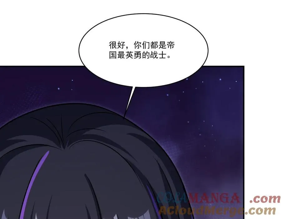 第318话 人心考验 第33页