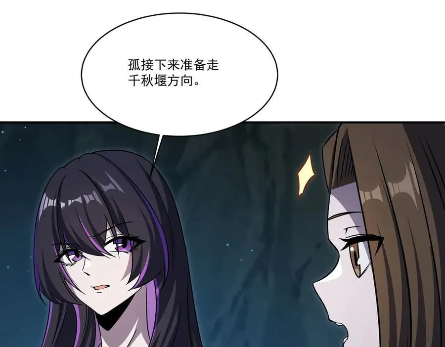 第318话 人心考验 第40页