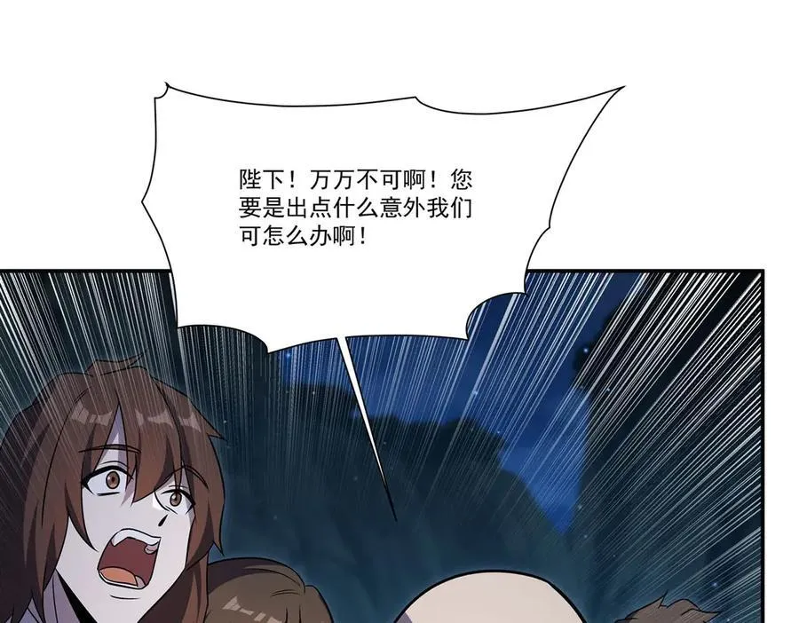 第318话 人心考验 第42页