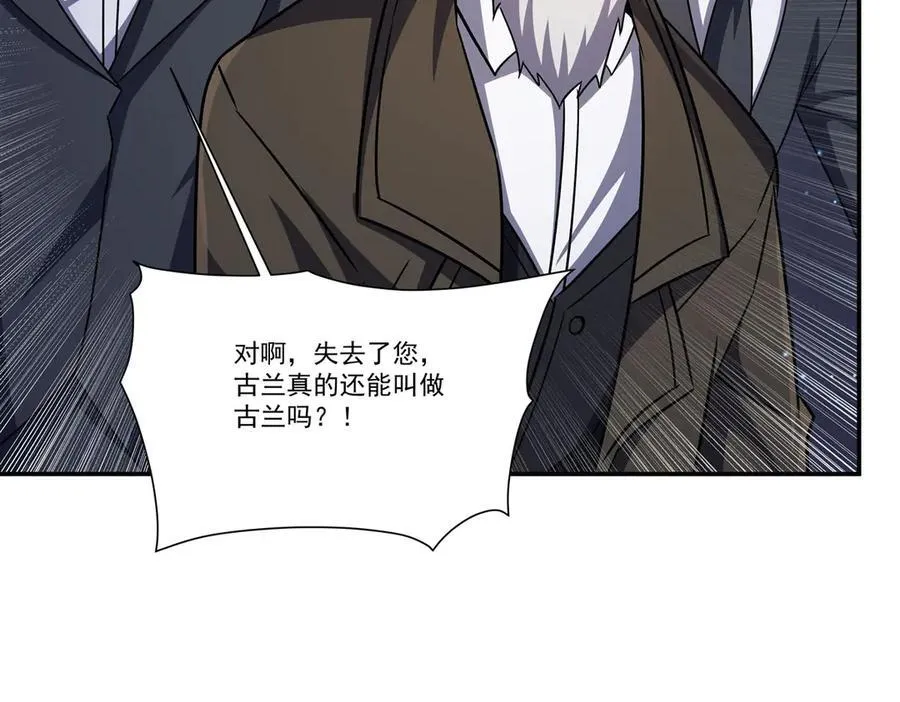第318话 人心考验 第44页