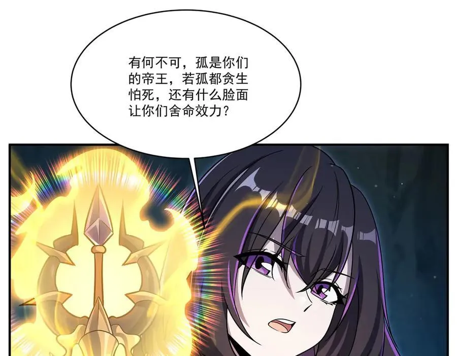 第318话 人心考验 第46页