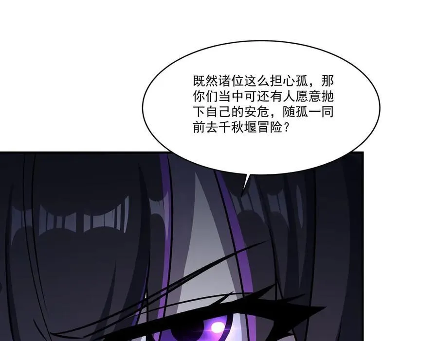 第318话 人心考验 第51页