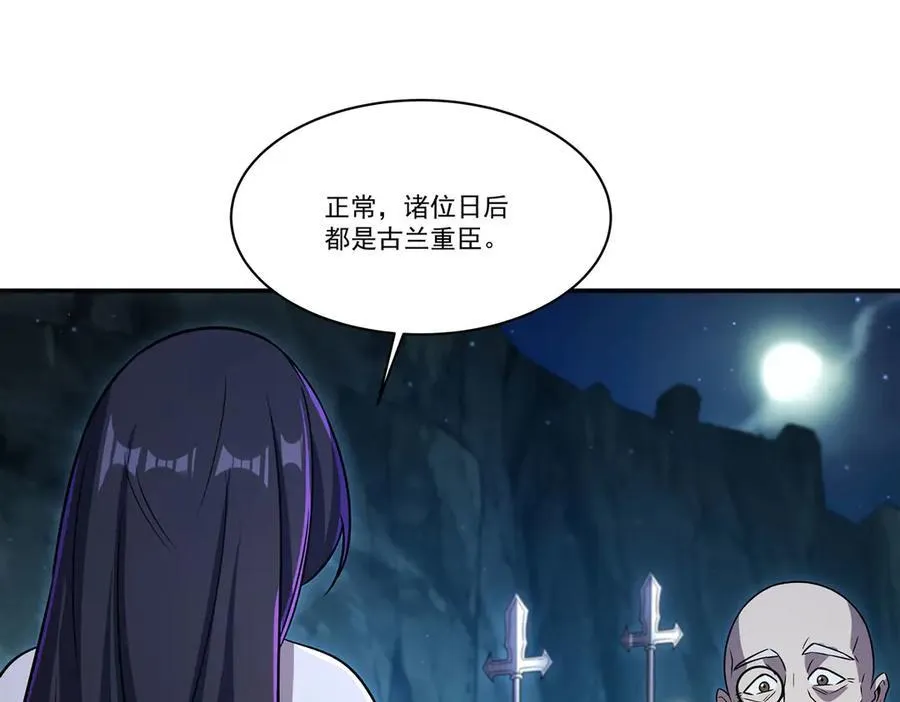 第318话 人心考验 第62页