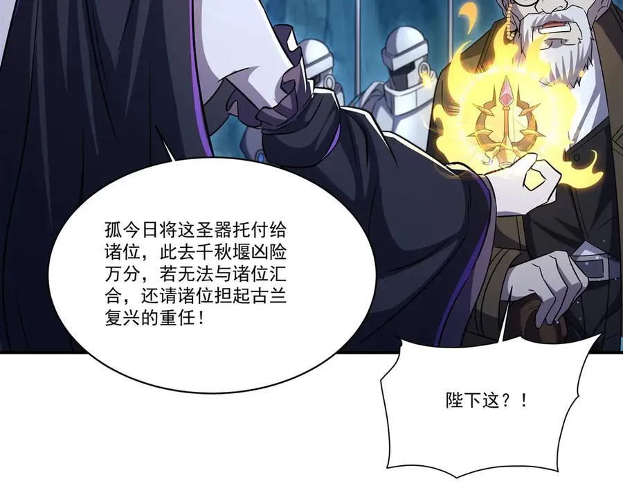 第318话 人心考验 第63页