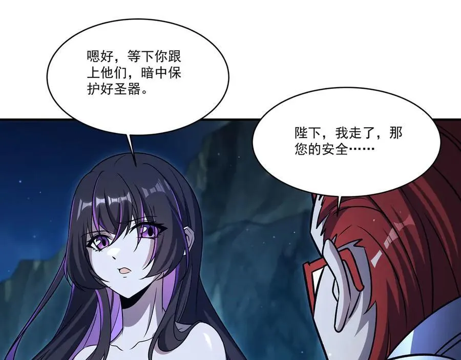 第318话 人心考验 第71页