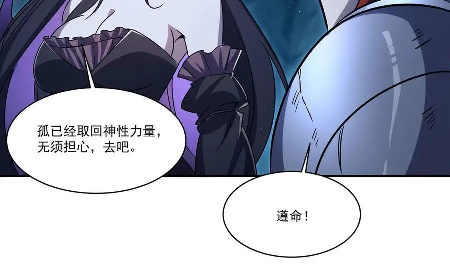 第318话 人心考验 第72页