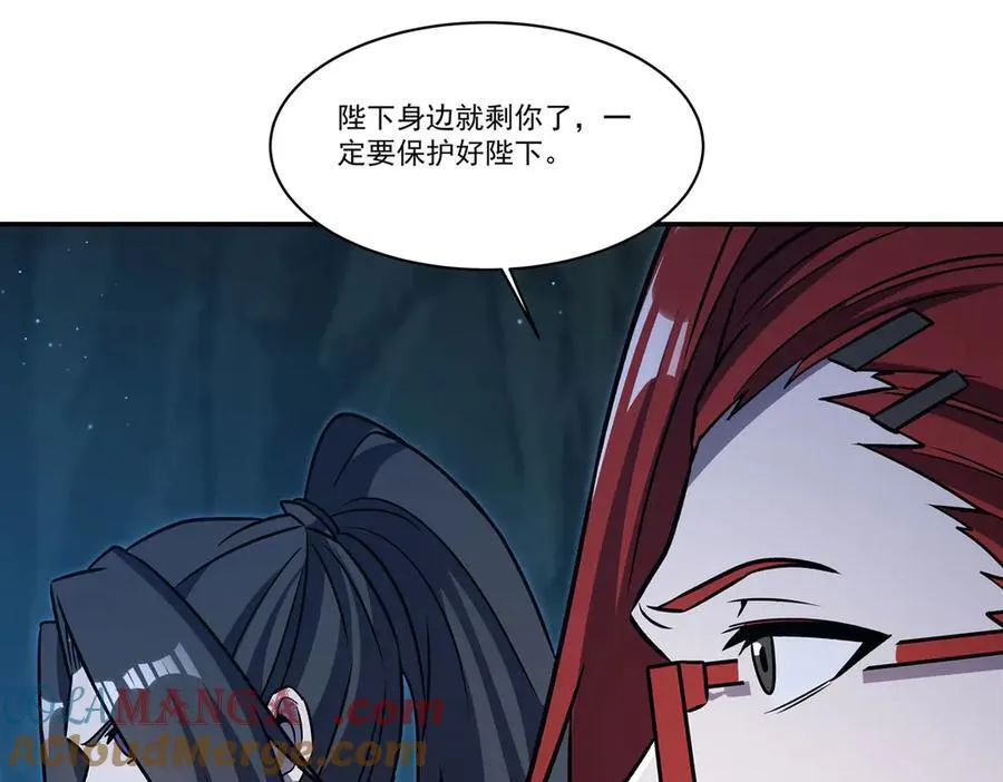 第318话 人心考验 第77页