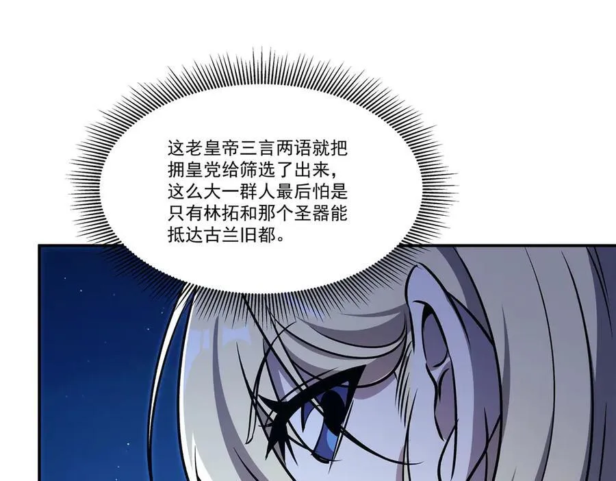 第318话 人心考验 第79页