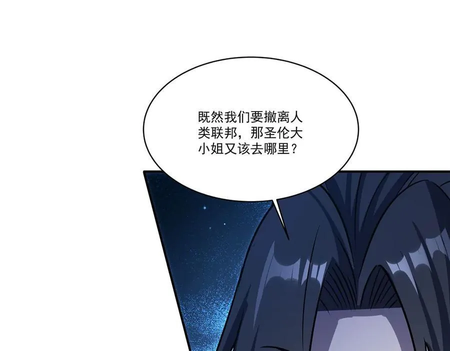 第318话 人心考验 第84页
