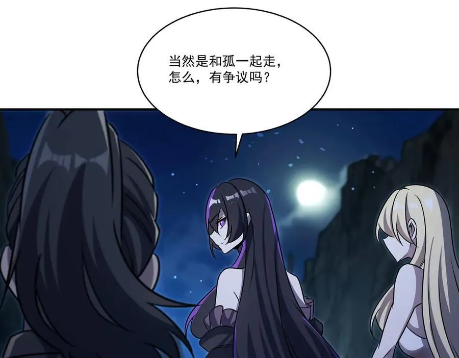 第318话 人心考验 第88页