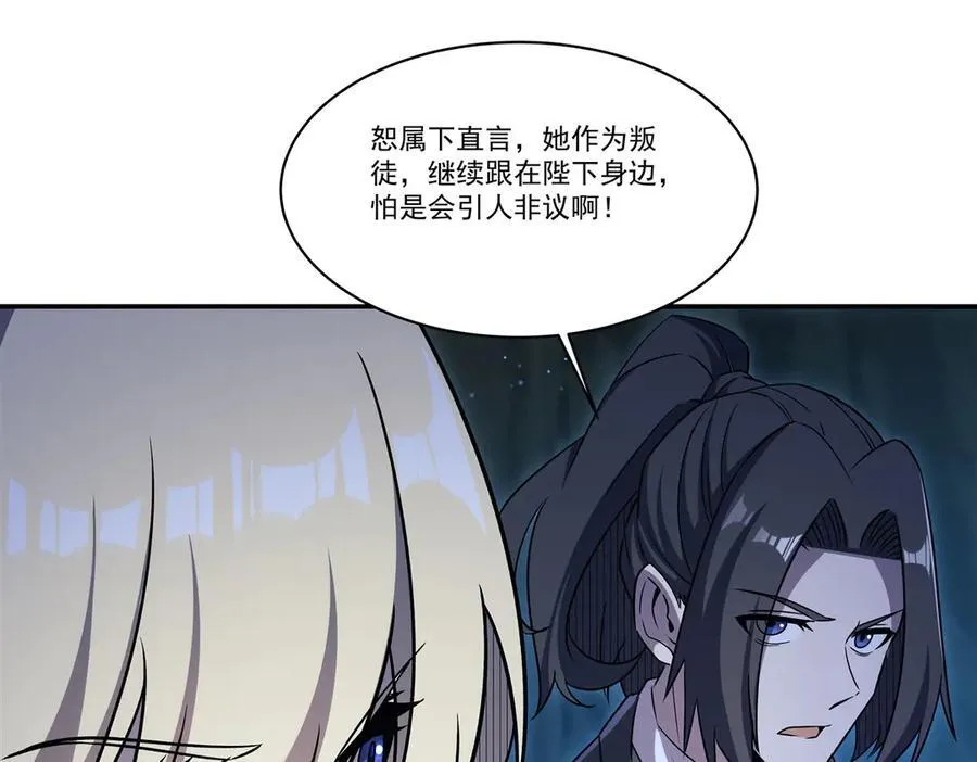 第318话 人心考验 第90页