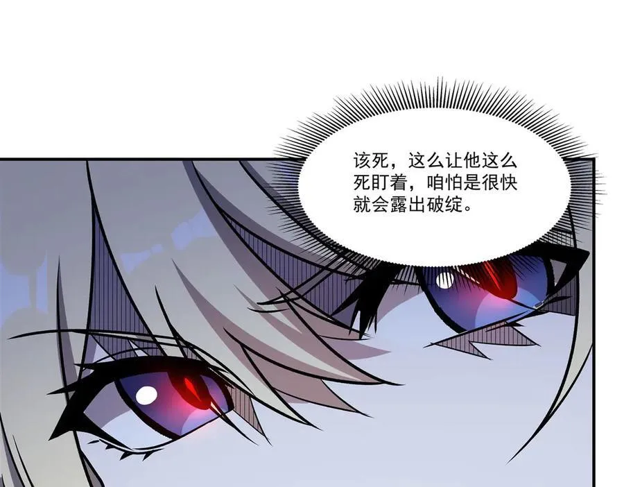 第318话 人心考验 第92页