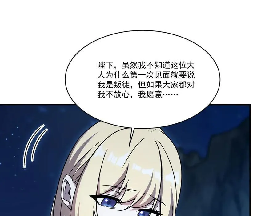 第318话 人心考验 第96页
