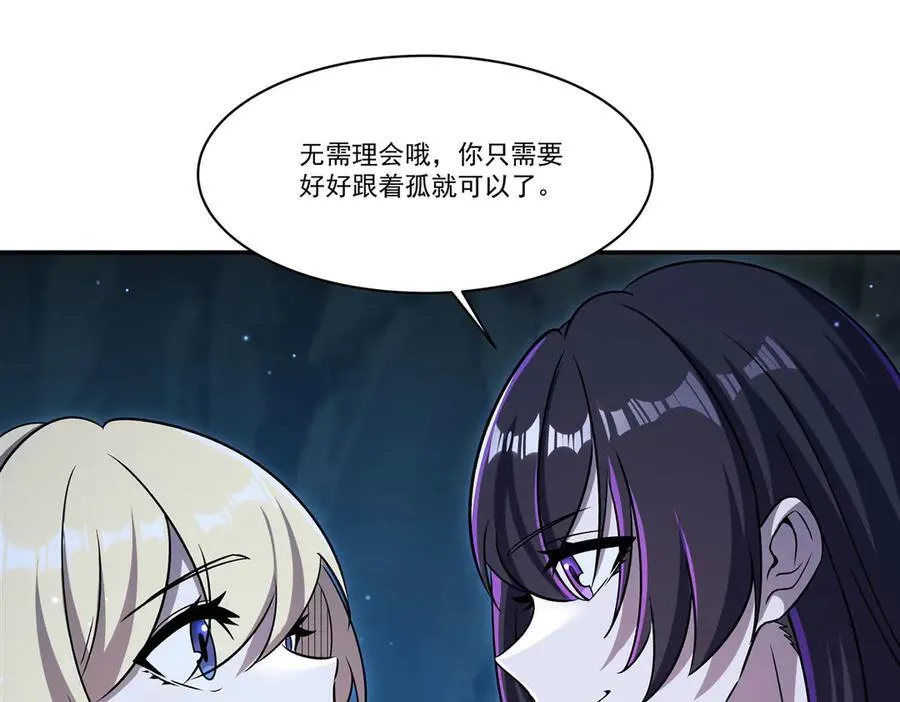 第318话 人心考验 第99页