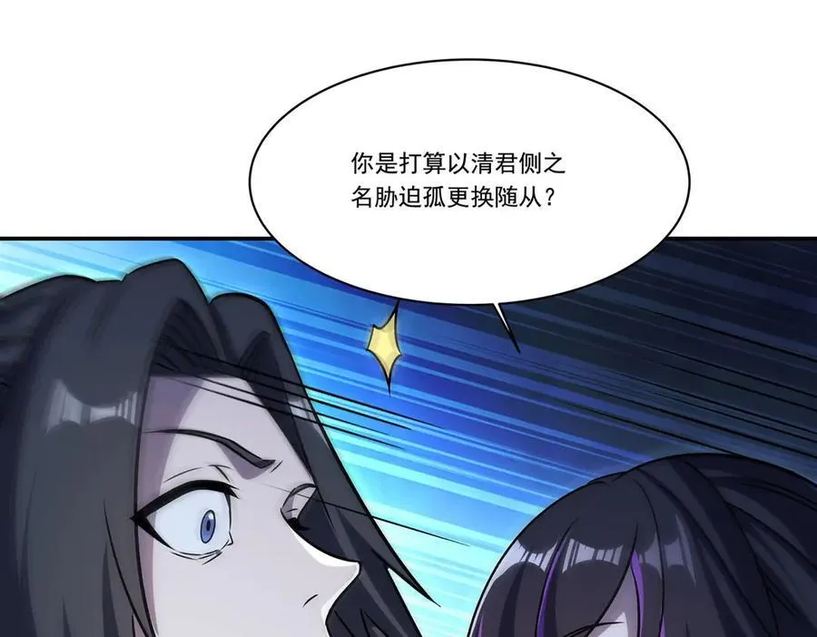 第318话 人心考验 第103页