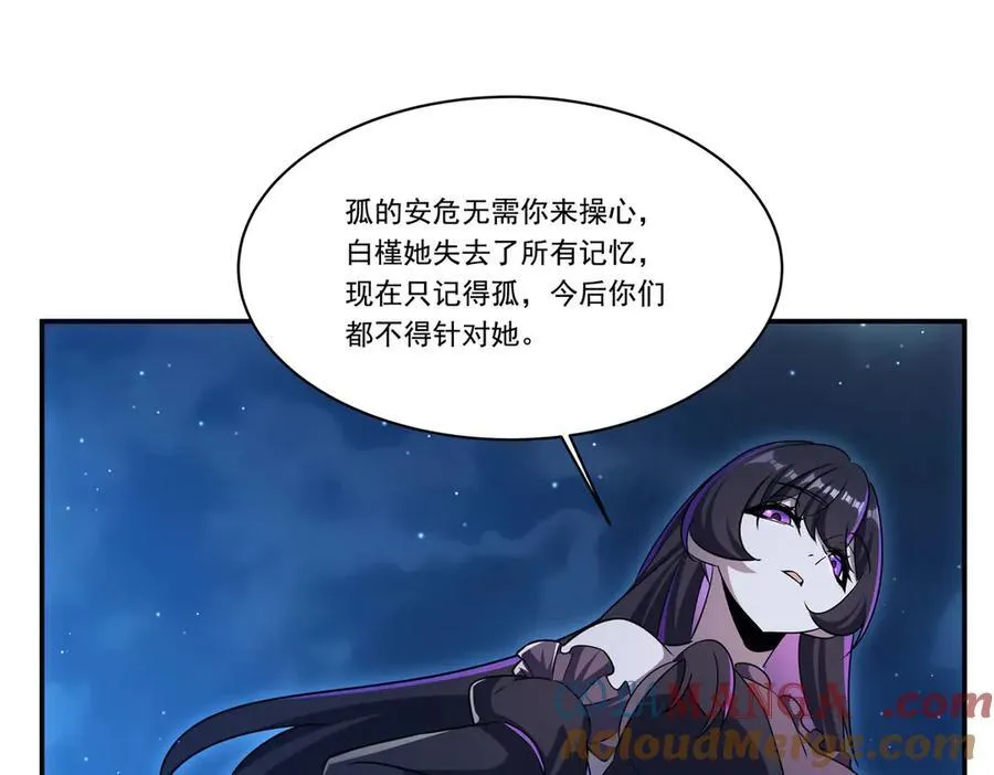 第318话 人心考验 第109页