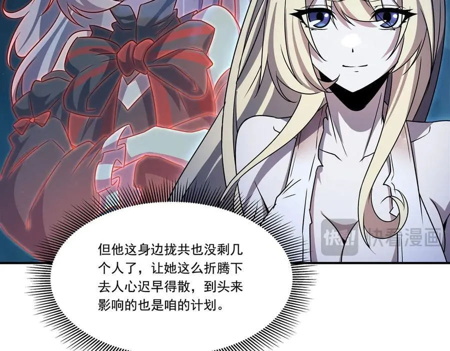 第318话 人心考验 第114页