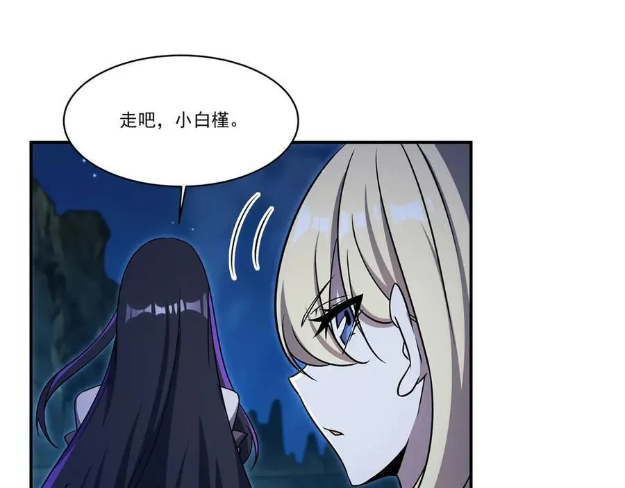 第318话 人心考验 第116页