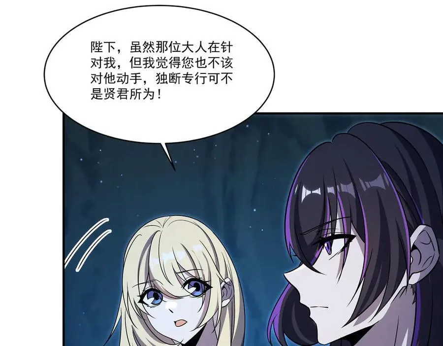 第318话 人心考验 第118页