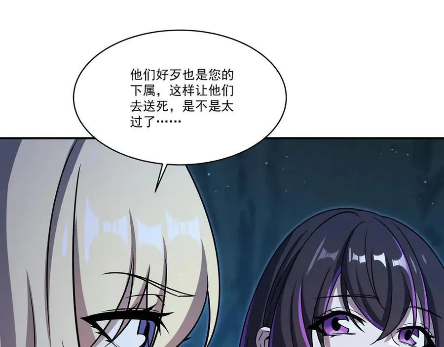 第318话 人心考验 第120页