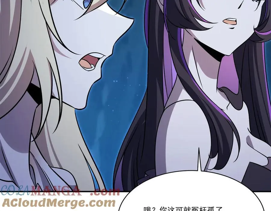 第318话 人心考验 第121页