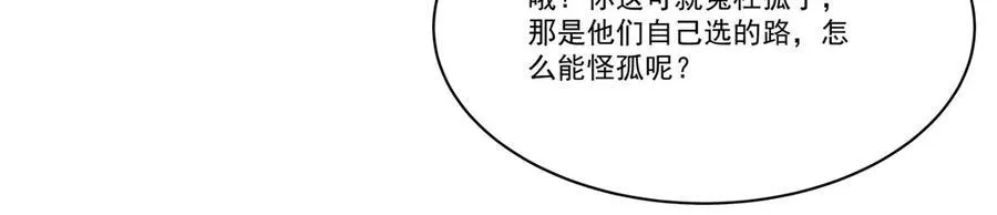 第318话 人心考验 第122页