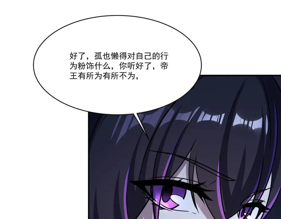 第318话 人心考验 第123页