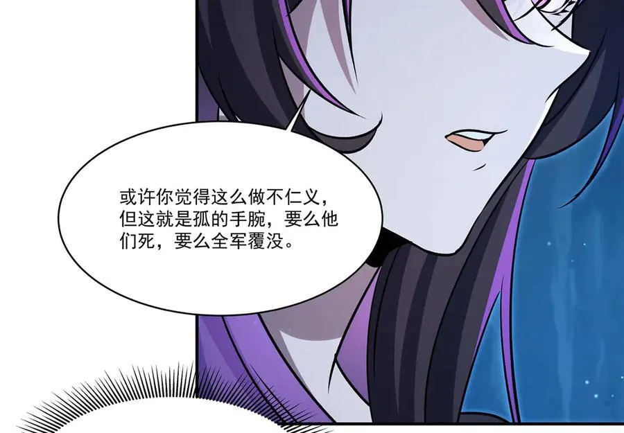 第318话 人心考验 第124页