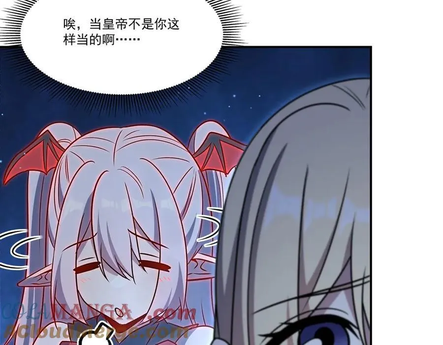 第318话 人心考验 第125页