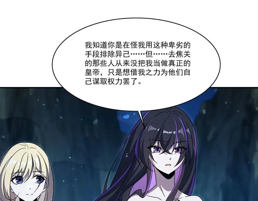 第318话 人心考验 第127页