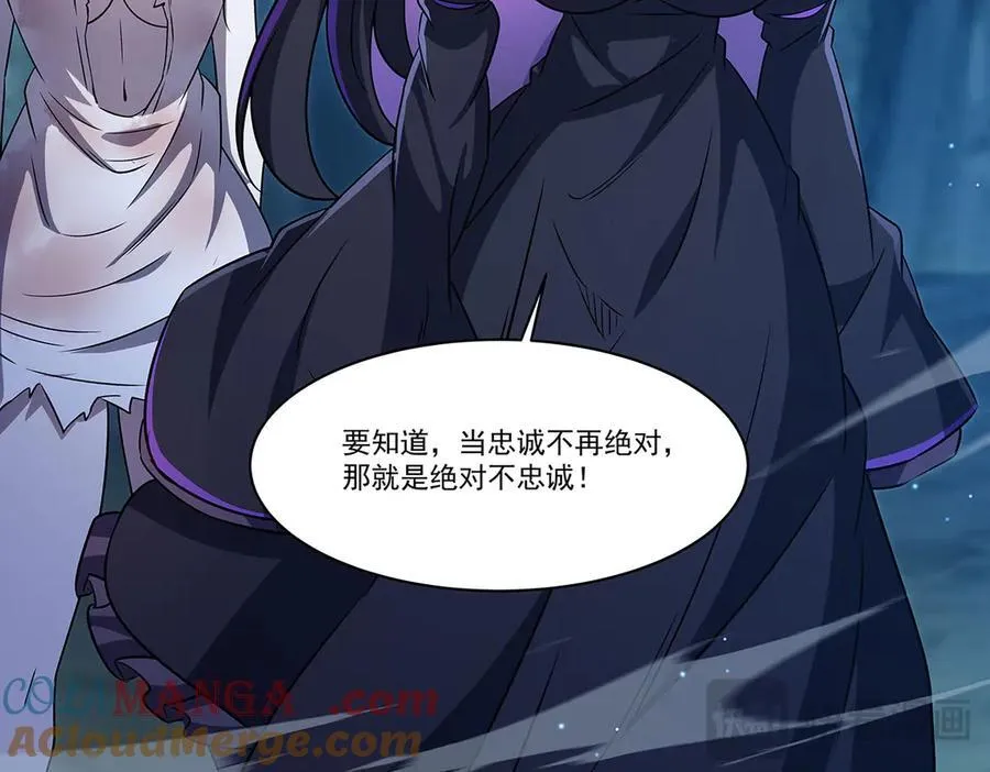 第318话 人心考验 第129页