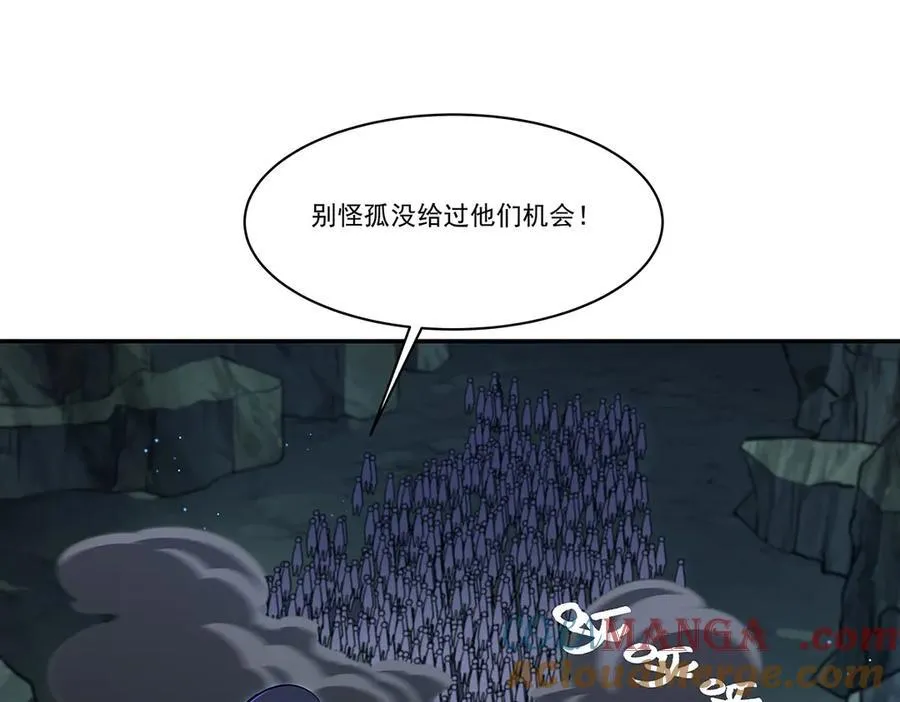 第318话 人心考验 第133页