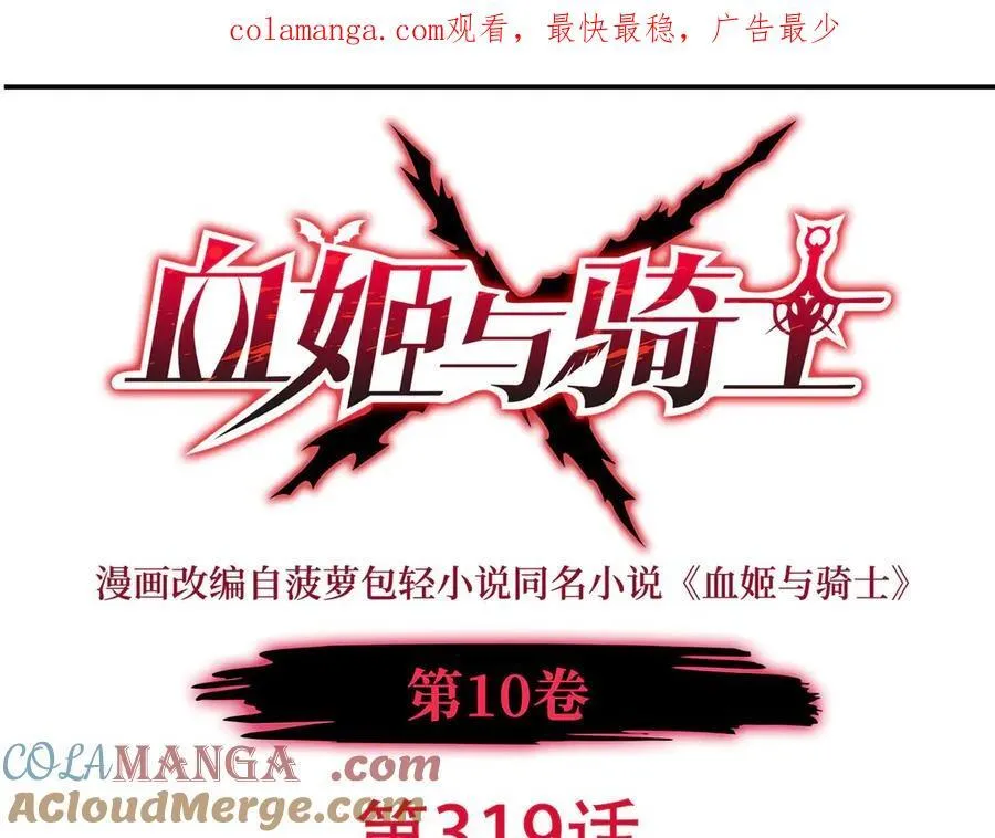 第319话 “立后” 第1页