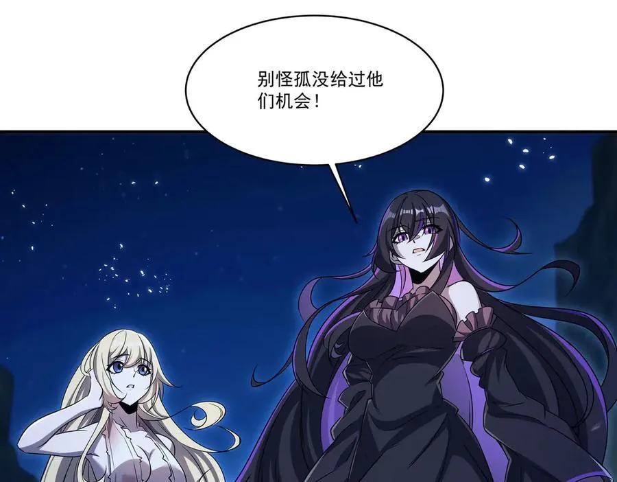 第319话 “立后” 第4页