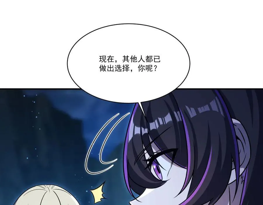 第319话 “立后” 第6页