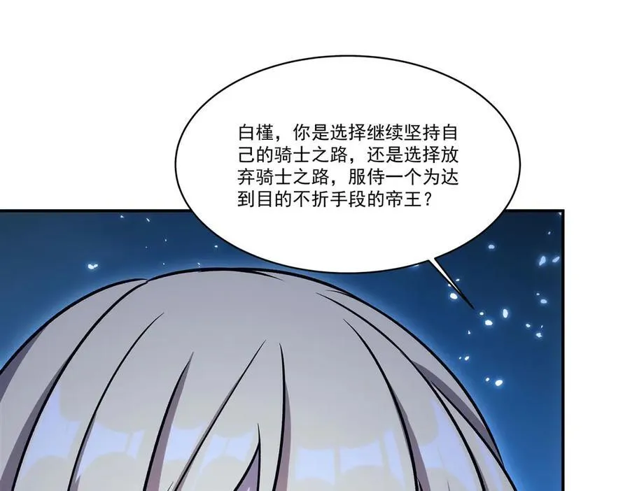 第319话 “立后” 第8页