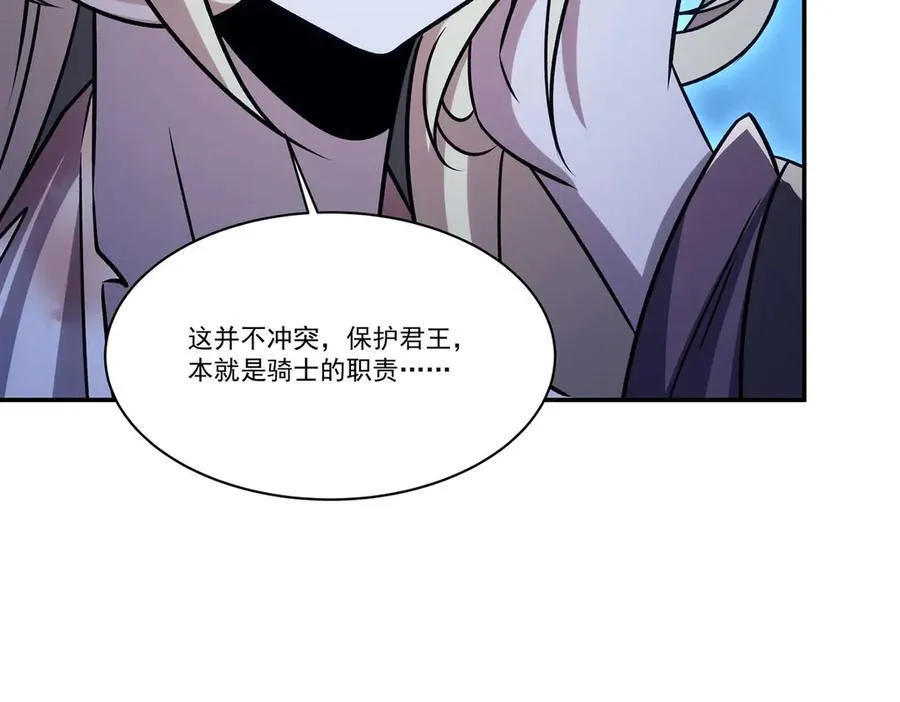 第319话 “立后” 第10页