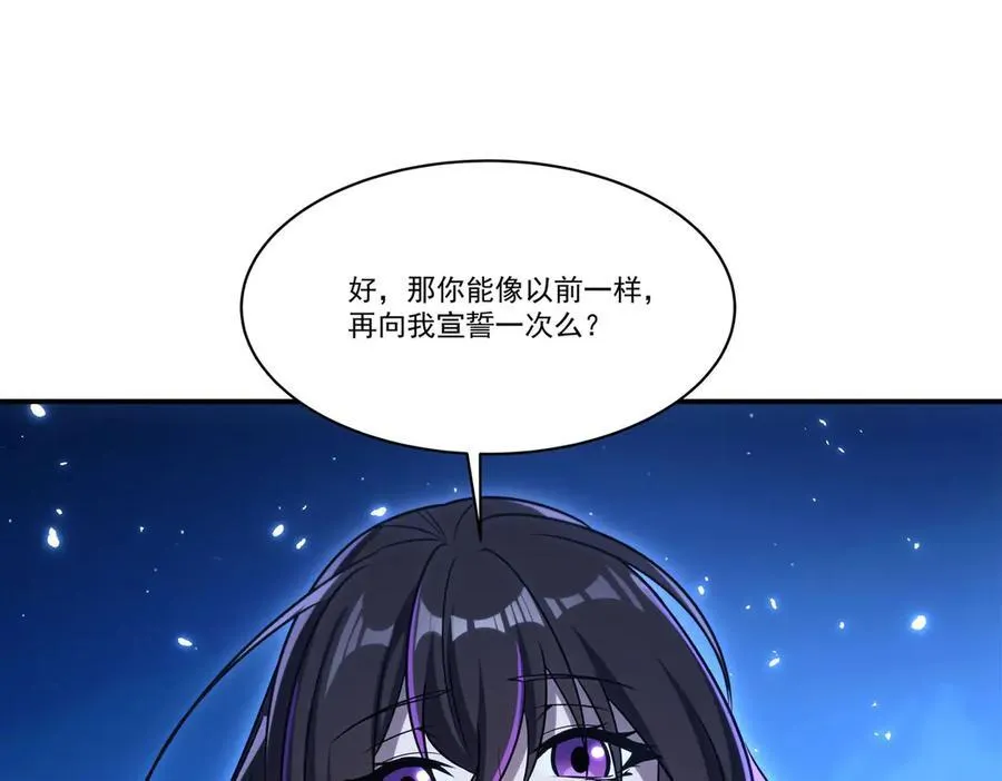 第319话 “立后” 第12页