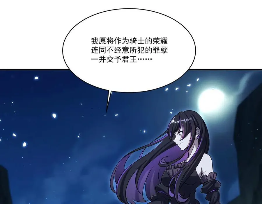 第319话 “立后” 第18页