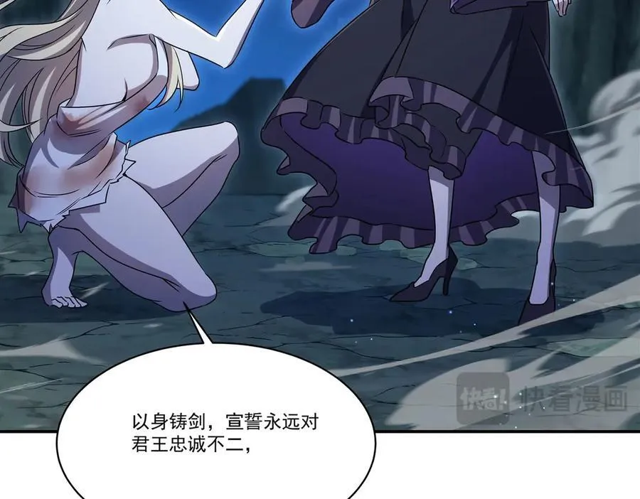 第319话 “立后” 第20页