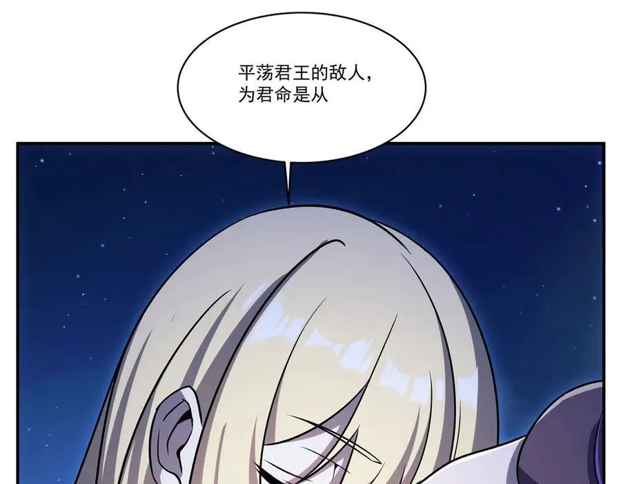 第319话 “立后” 第22页