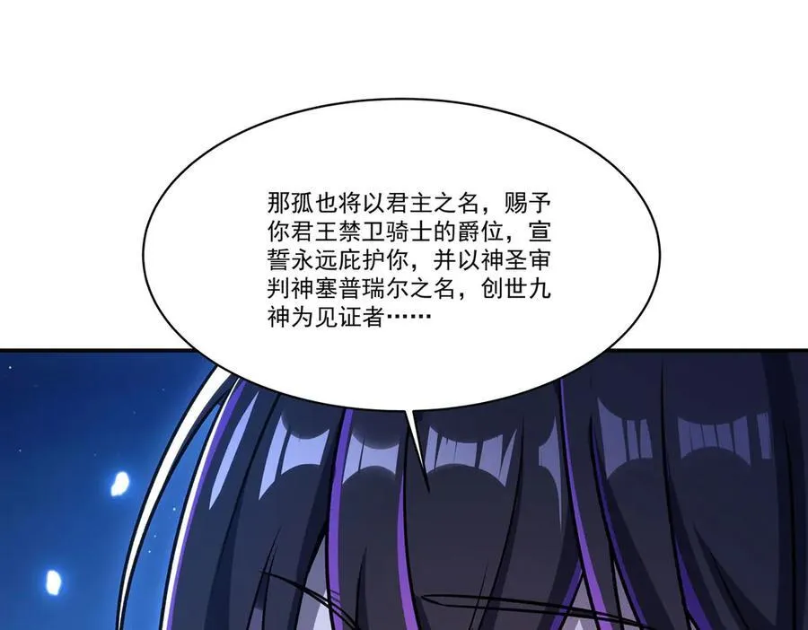 第319话 “立后” 第24页
