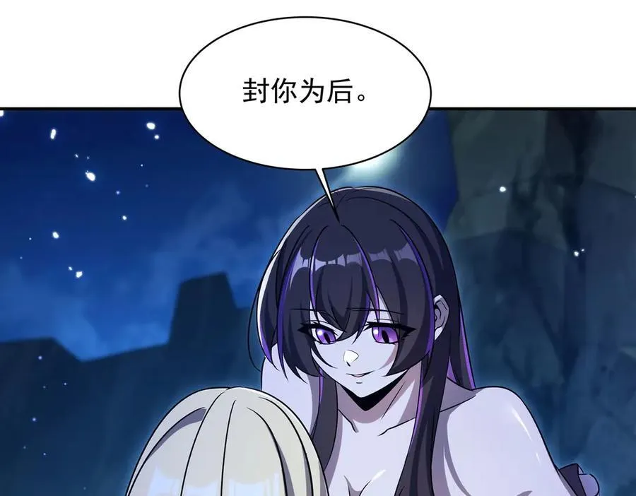 第319话 “立后” 第26页