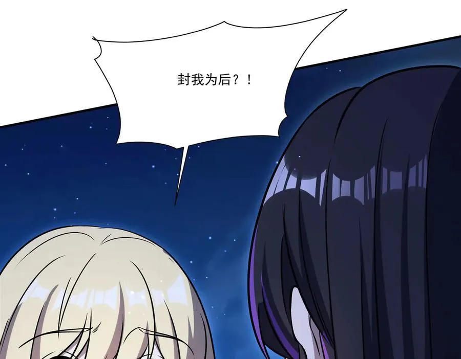 第319话 “立后” 第30页