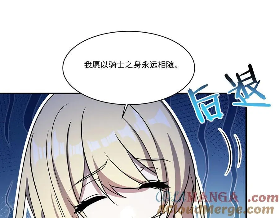 第319话 “立后” 第33页