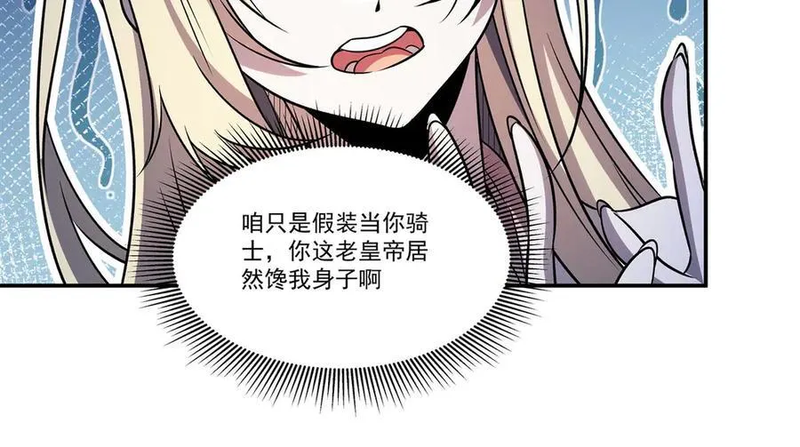 第319话 “立后” 第34页