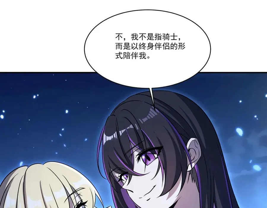 第319话 “立后” 第35页