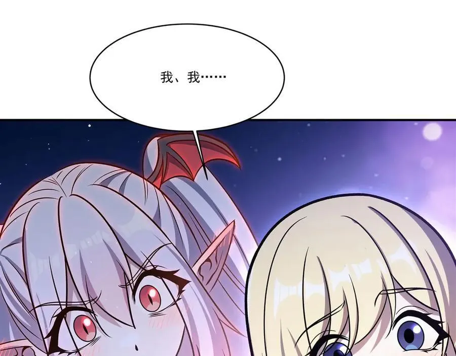第319话 “立后” 第44页