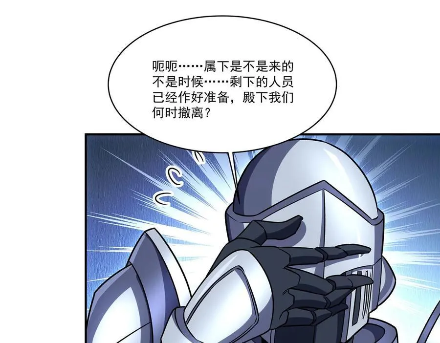 第319话 “立后” 第50页