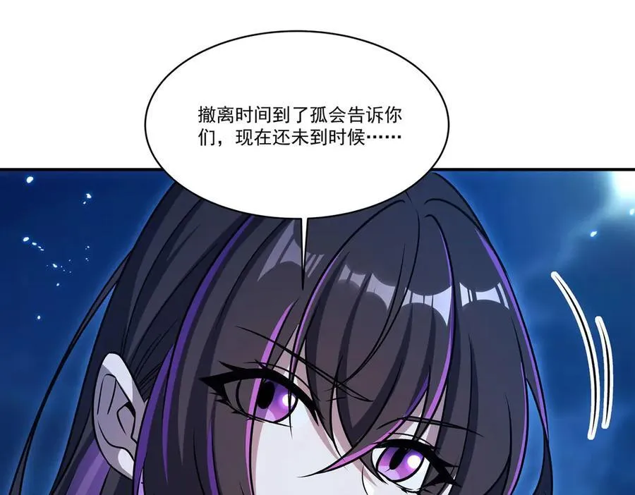 第319话 “立后” 第52页